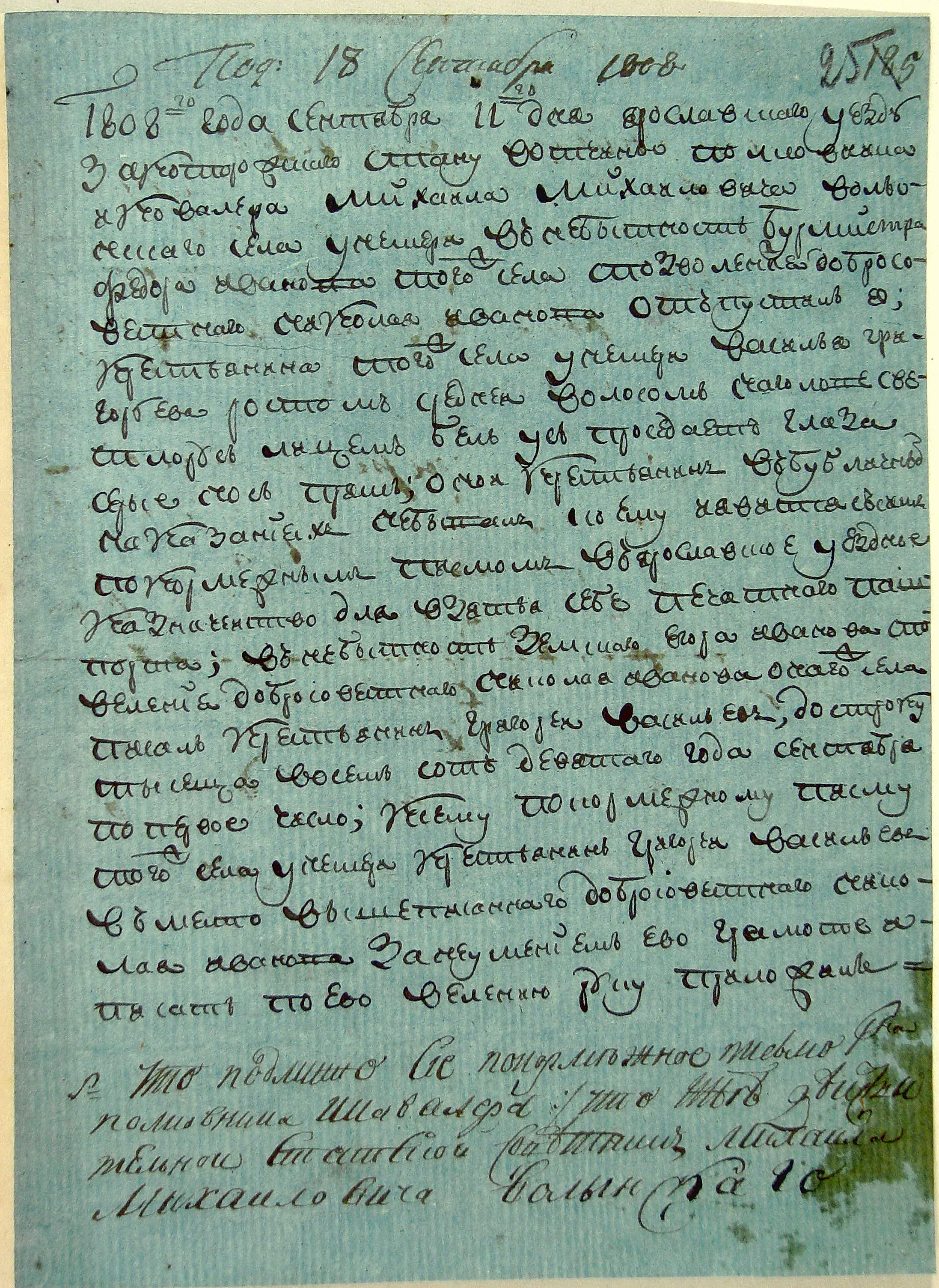купец первой гильдии. купечество ярославской губернии. помещик карнович гора пятница. рудаков а. купец николай михайлович журавлёв канатная фабрика.
