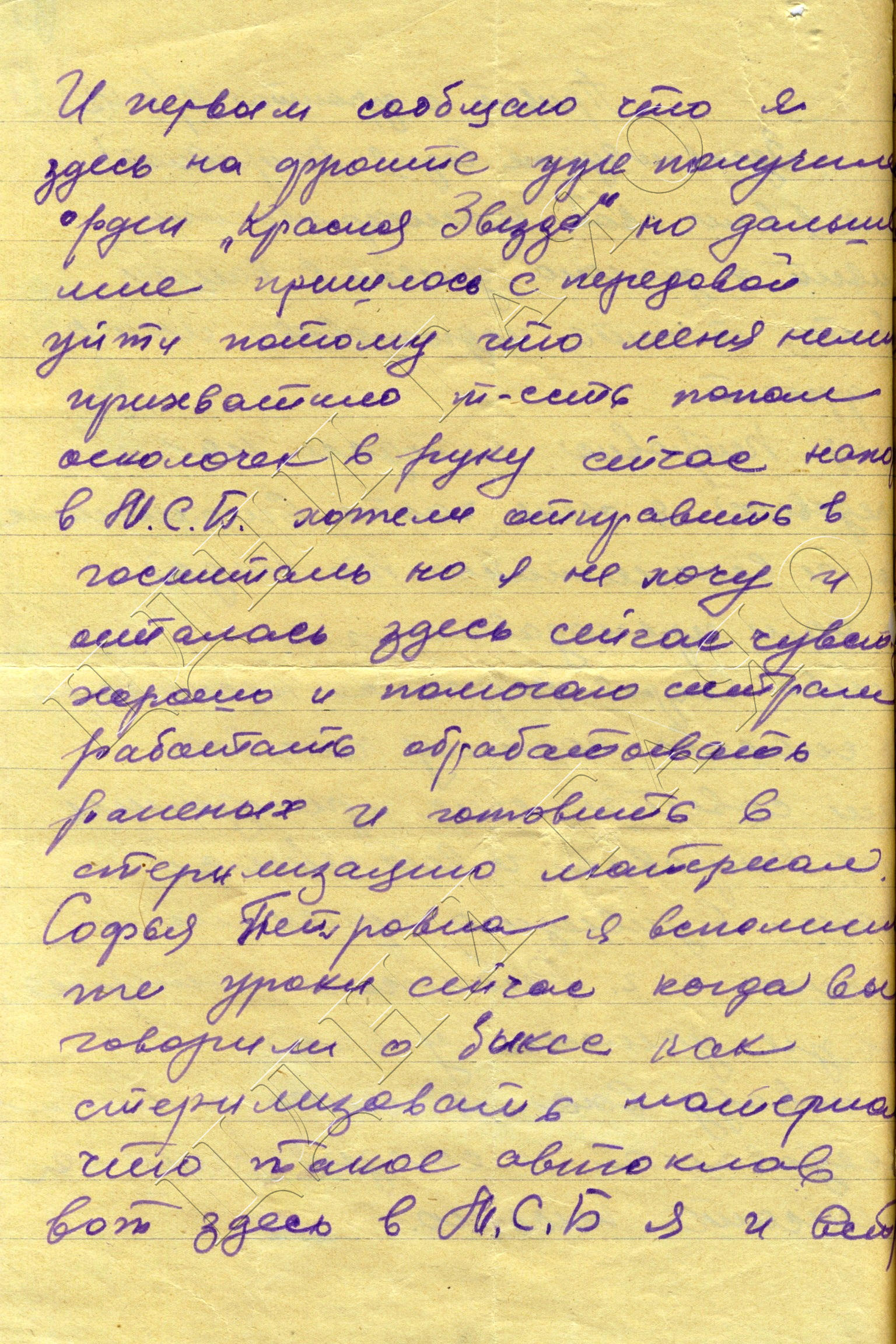 Письмо раненому солдату в госпиталь от школьника образец