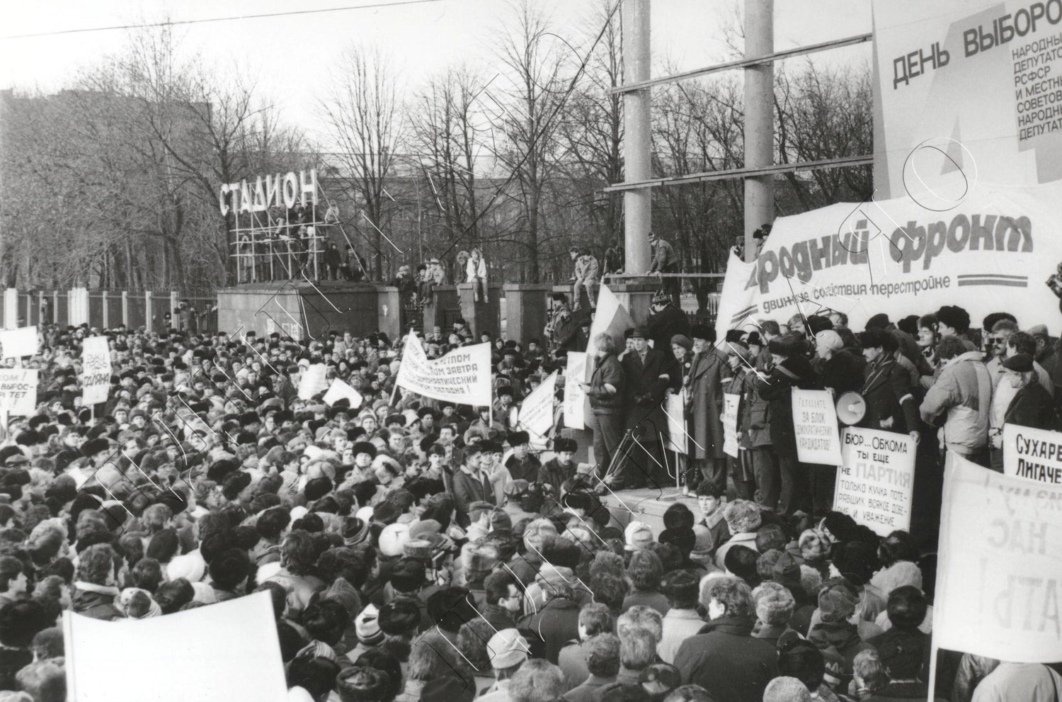 Перестройка фронта. Народный фронт перестройка Прибалтика. Перестройка митинги. Народные фронты в СССР. Народный фронт 1990.