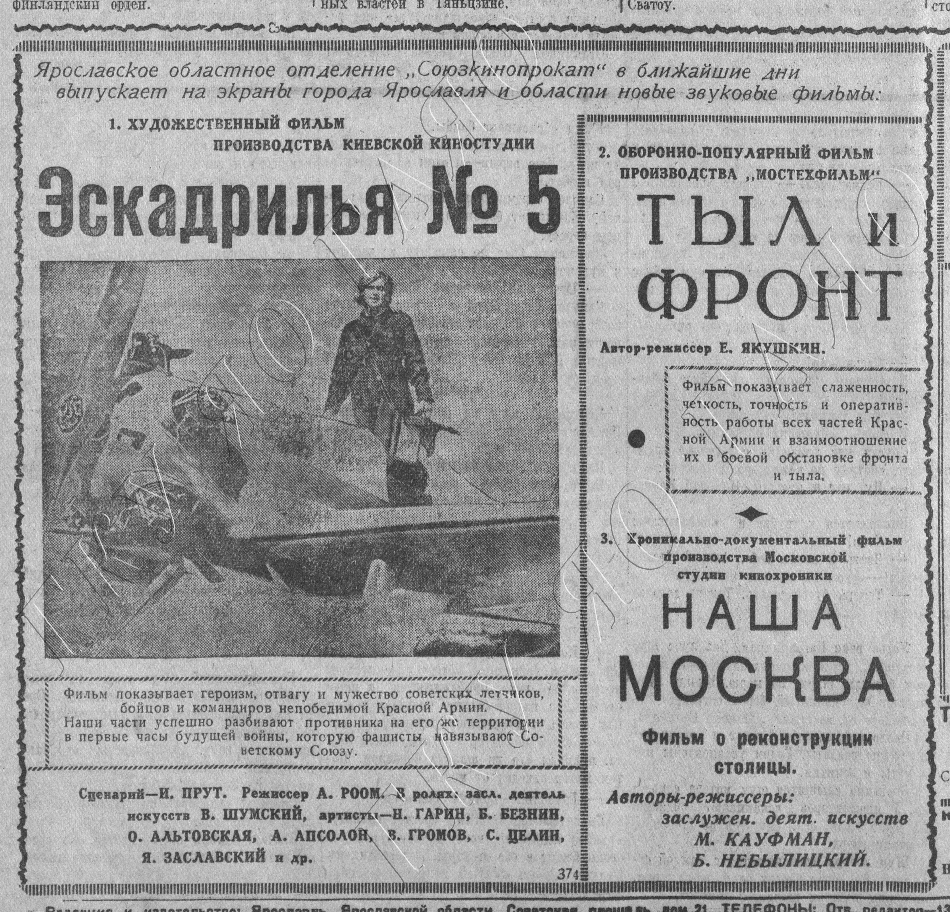 Декабрь 1939 событие в ссср