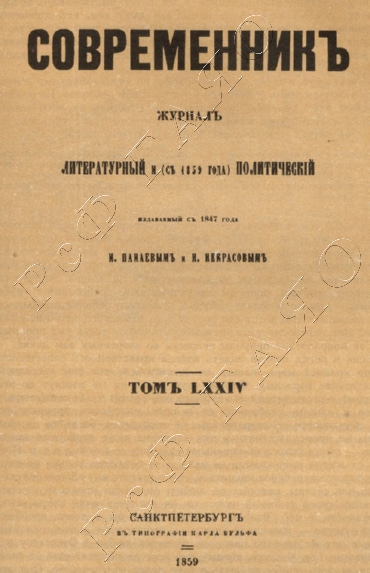 Сочинение по теме Н.А.Некрасов - народный поэт.