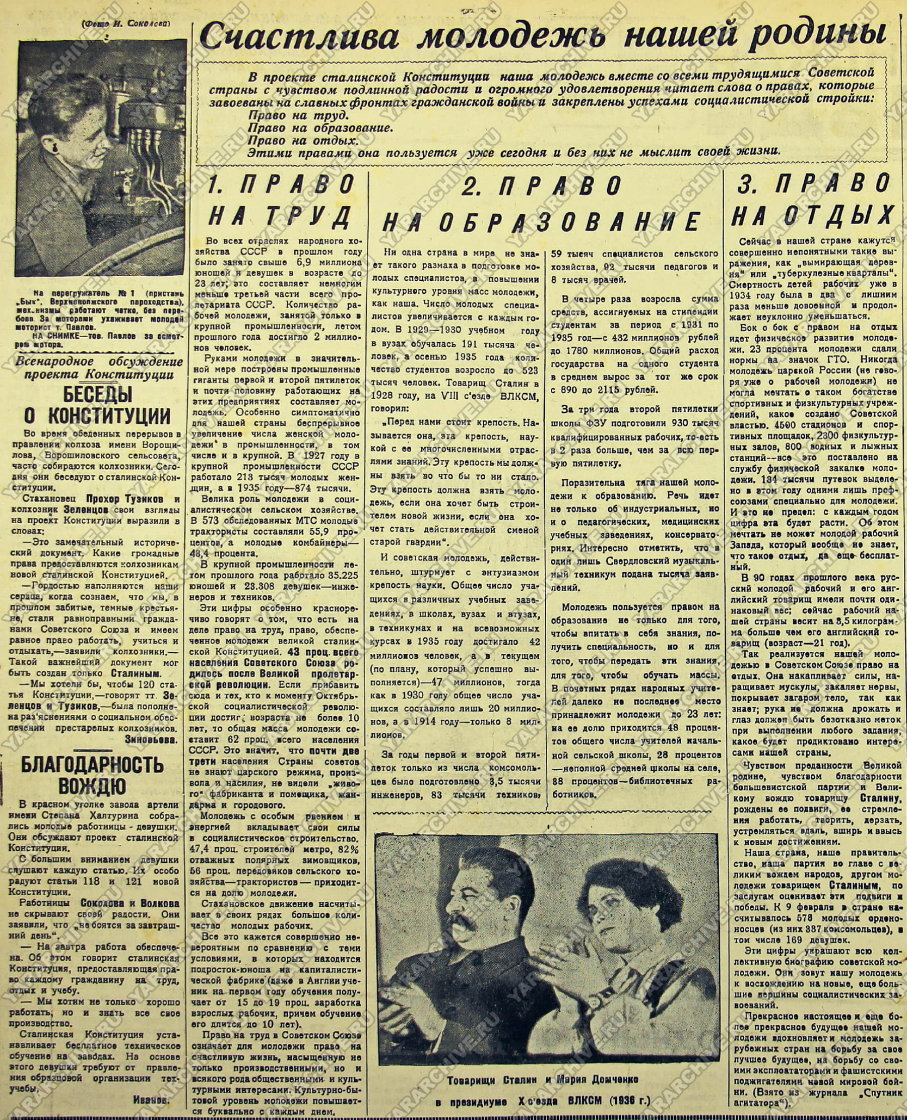 Плакат да здравствует сталинская конституция