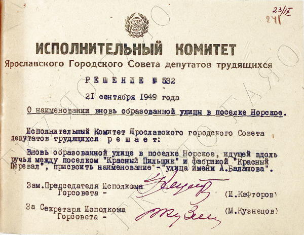 Городские советы депутатов трудящихся