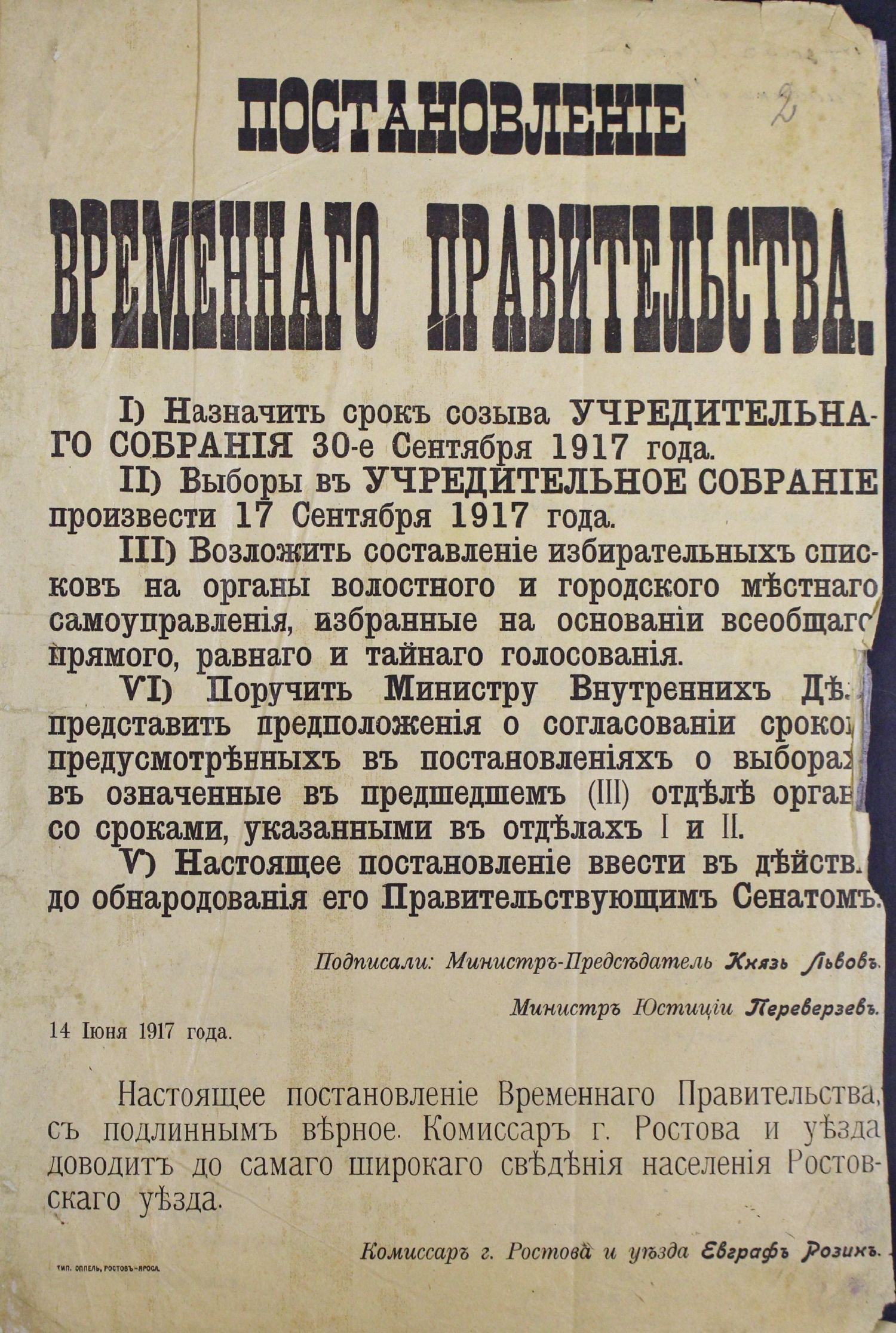 Указы год 1917