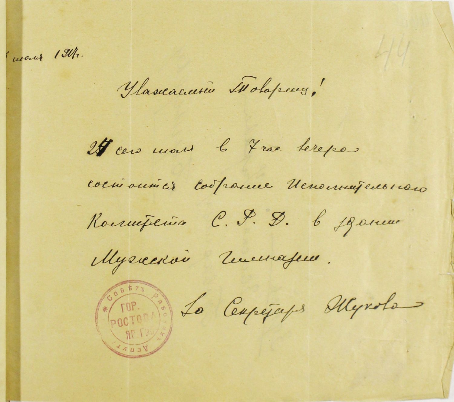 документы 1917 года. документы 1917 года. центральная рада украины 1917. указы временного правительства 1917. иван афанасьевич александренко.
